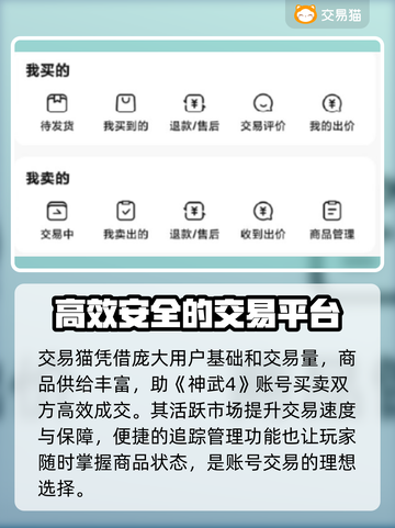 神武4账号交易🔥靠谱平台推荐🎉截图4