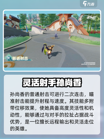 星之破晓：孙尚香打法教学，轻松上分✨截图3