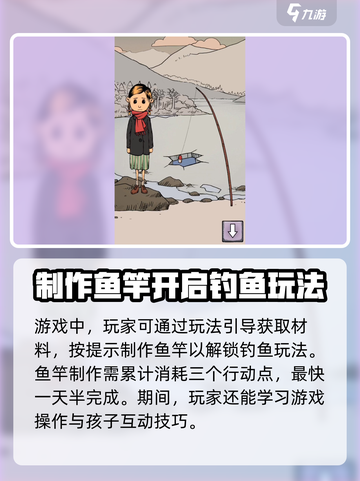 我的孩子生命之泉🔥钓鱼攻略来啦！✨截图2