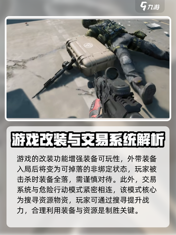 三角洲行动🔥危险模式玩法全揭秘！⚡截图4