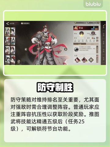 🔥三国新地图符节台解锁秘籍！🎮截图4