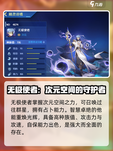 赛尔号巅峰之战🔥无极使者玩法全揭秘！截图2