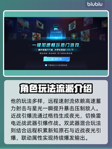 百剑讨妖传绮谭：竹虎英文名大曝光！🐯🔥截图4