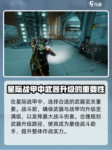 星际战甲手游打怪技巧分享介绍截图3