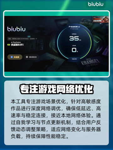 🎮GTA掉帧救星！加速工具大揭秘截图5