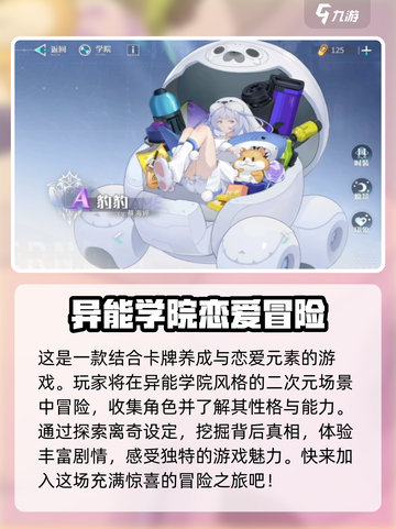 万华弧光🔥超好玩！新手必看玩法揭秘🎉截图3