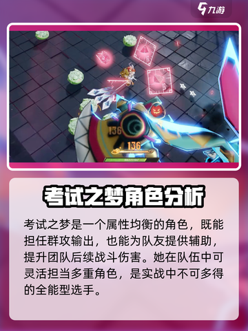 无尽梦回考试之梦🔥高分攻略来了！💡截图4