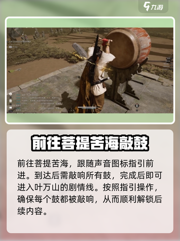 燕云十六声🔥流星坠火获取攻略✨截图2