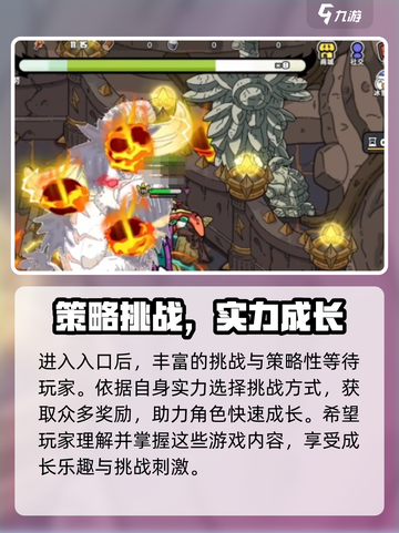 英勇之地剧毒泥潭在哪里介绍截图4