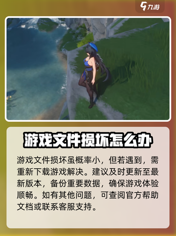 鸣潮💥远程配置获取失败？解决方法在这里！🎮截图5