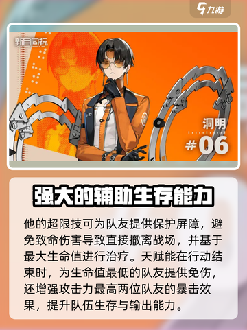 《新月同行》🔥男性角色全解析！游戏党必看👇截图5