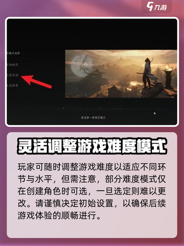 燕云十六声难度怎么调介绍截图3