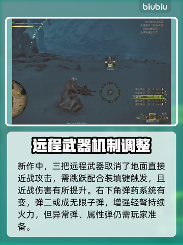 怪猎崛起轻弩🔥荒野轻弩枪技能全攻略截图2