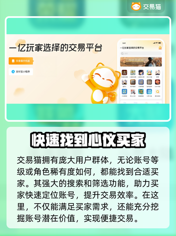 第五人格账号交易🔥靠谱平台大揭秘！🎮截图3