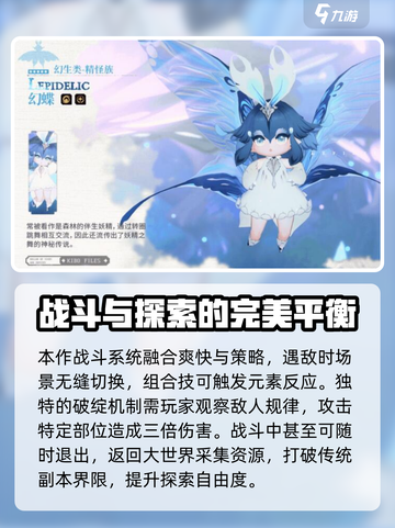 蓝色星原旅谣公测时间🔥抢先曝光！🎮截图3