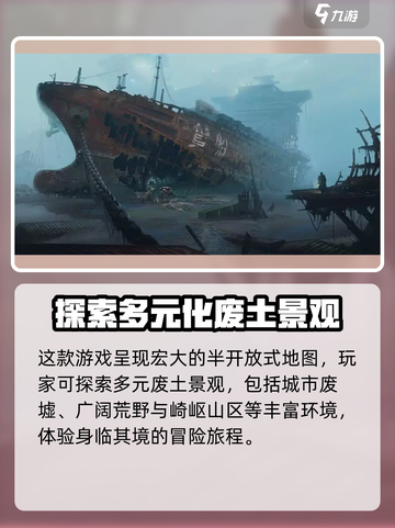 破碎之地建筑有什么特点介绍截图4