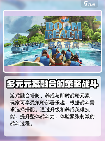塔防奇兵安卓版怎么样介绍截图3