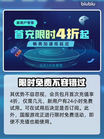 神之浩劫闪退？加速器竟是关键！🔥💥截图5