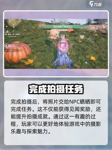 无限暖暖咚咚雪人任务攻略介绍截图5