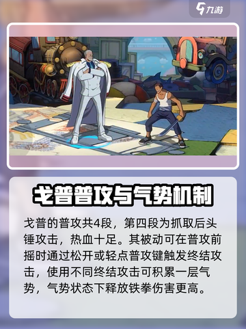 航海王壮志雄心：戈普🔥超强解析，必看！截图2