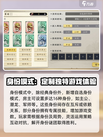 代号杀怎么玩介绍截图2