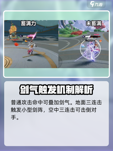 星之破晓李白教学指南介绍截图4