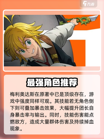 七人传奇光与暗之交战🔥预抽卡最强攻略⚡截图2