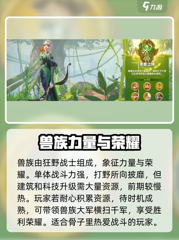 万龙觉醒种族怎么选介绍截图3