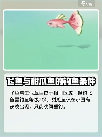 原神🔥米姆米姆哈鱼类大全及获取方式🎉截图5