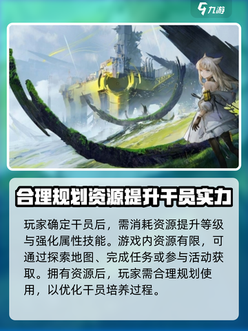 明日方舟终末地游戏玩法介绍截图3