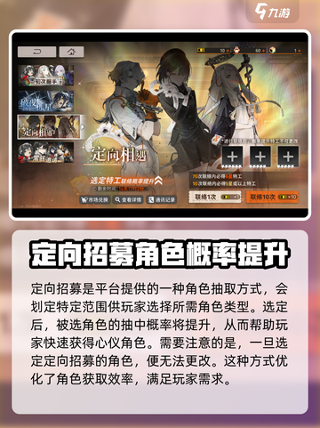 新月同行角色招募方法有什么介绍截图5
