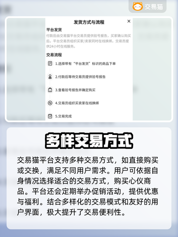 交易猫✨《王者荣耀》账号交易安全又快捷！截图4