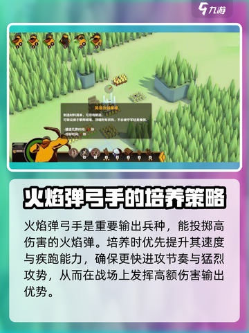 攻城模拟器🔥全兵种详细介绍来了！🚀截图5