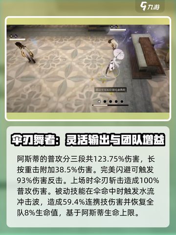 黑色信标阿斯蒂技能有什么介绍截图3