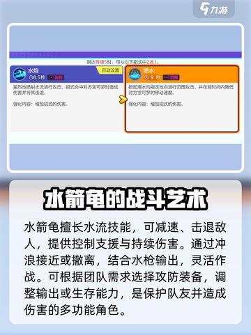 宝可梦大集结🔥水箭龟必带持有物推荐🎉截图2
