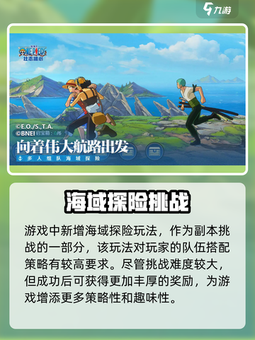 航海王壮志雄心攻略大全介绍截图3