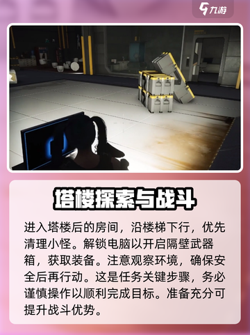 七日世界里奇收容点神秘宝藏探索攻略介绍截图4