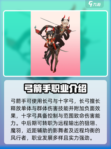 龙之谷世界哪个职业适合平民介绍截图5