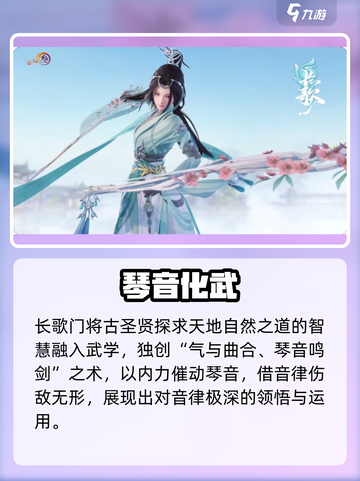 剑网3无界🔥长歌门派太强了！🎵截图3