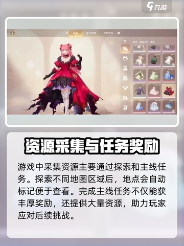 无限暖暖资源采集有哪些方法介绍截图3
