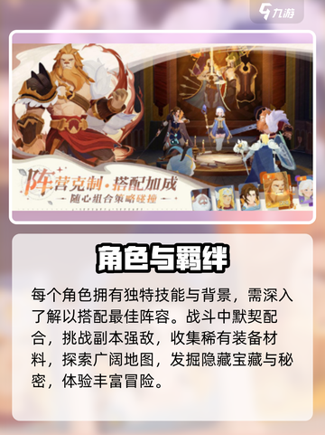 剑与远征2启程！🔥8月上线截图4