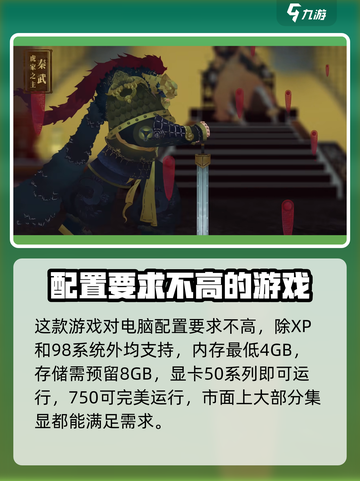 暖雪🎮超低配置需求！硬盘不足也能玩！截图2