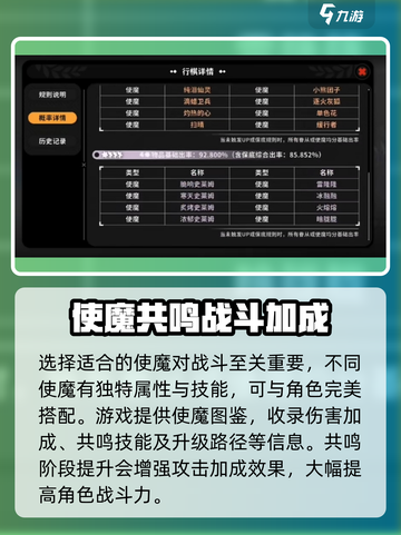 火环使魔系统介绍介绍截图3