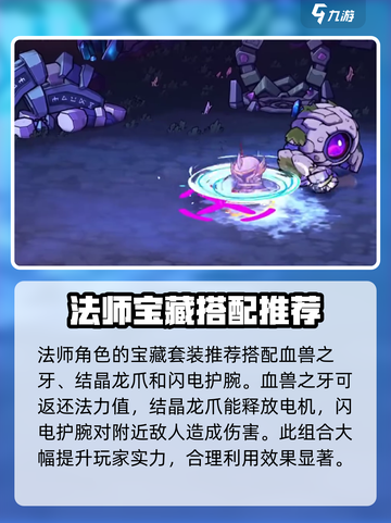 失落城堡2宝藏套装有哪些介绍截图3