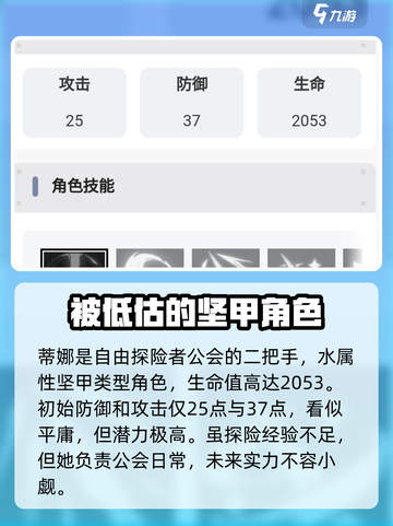 星落蒂娜值得培养吗？原神💥角色强度图文详解！截图2