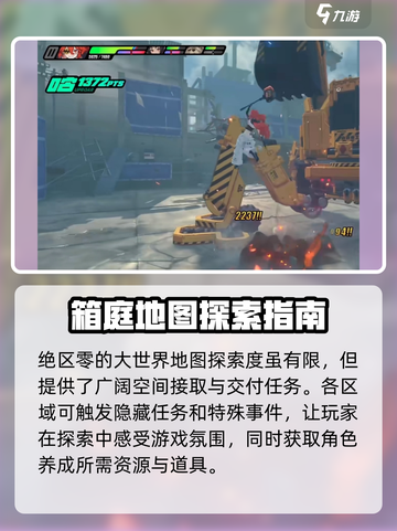 绝区零有哪些玩法介绍截图4