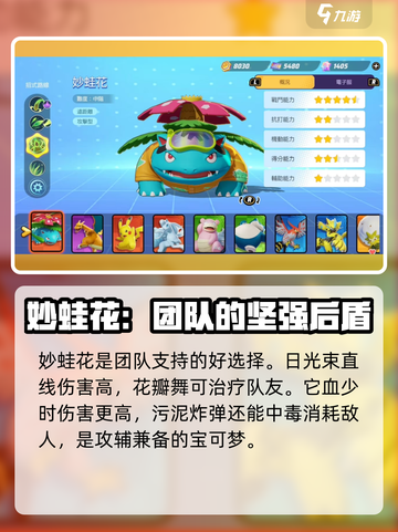 宝可梦大集结捷克罗姆出了吗介绍截图3