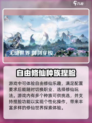 诛仙2手游配置要求高吗介绍截图3