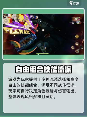 无尽梦回好玩吗介绍截图3