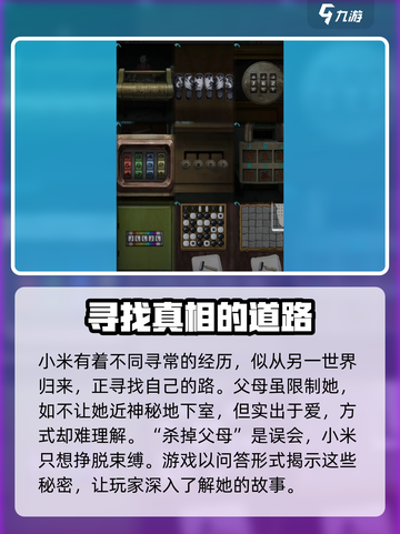 诡楼回魂海龟汤通关秘籍💥轻松制胜💡截图3